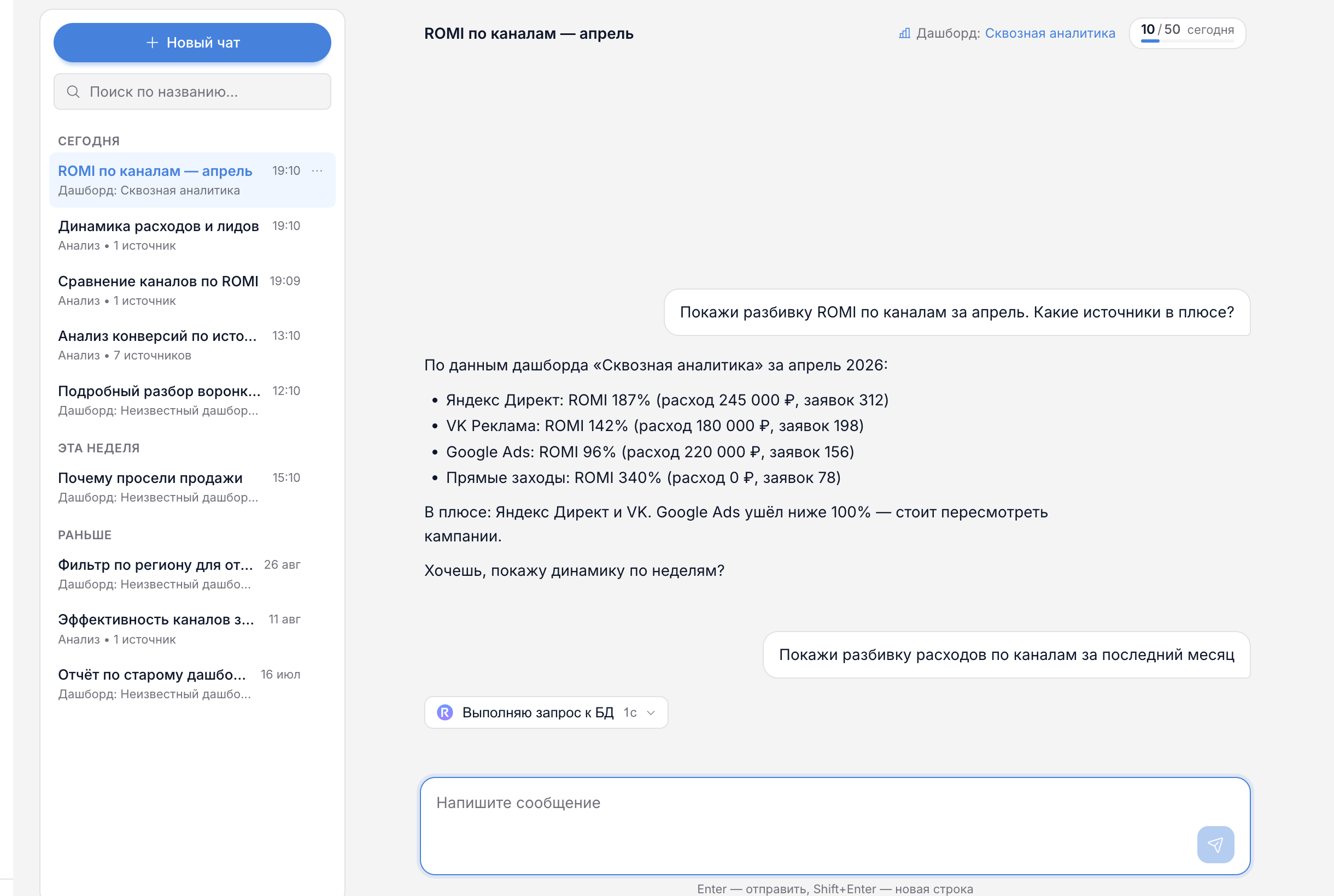 Блок «Размышление» во время обработки вопроса
