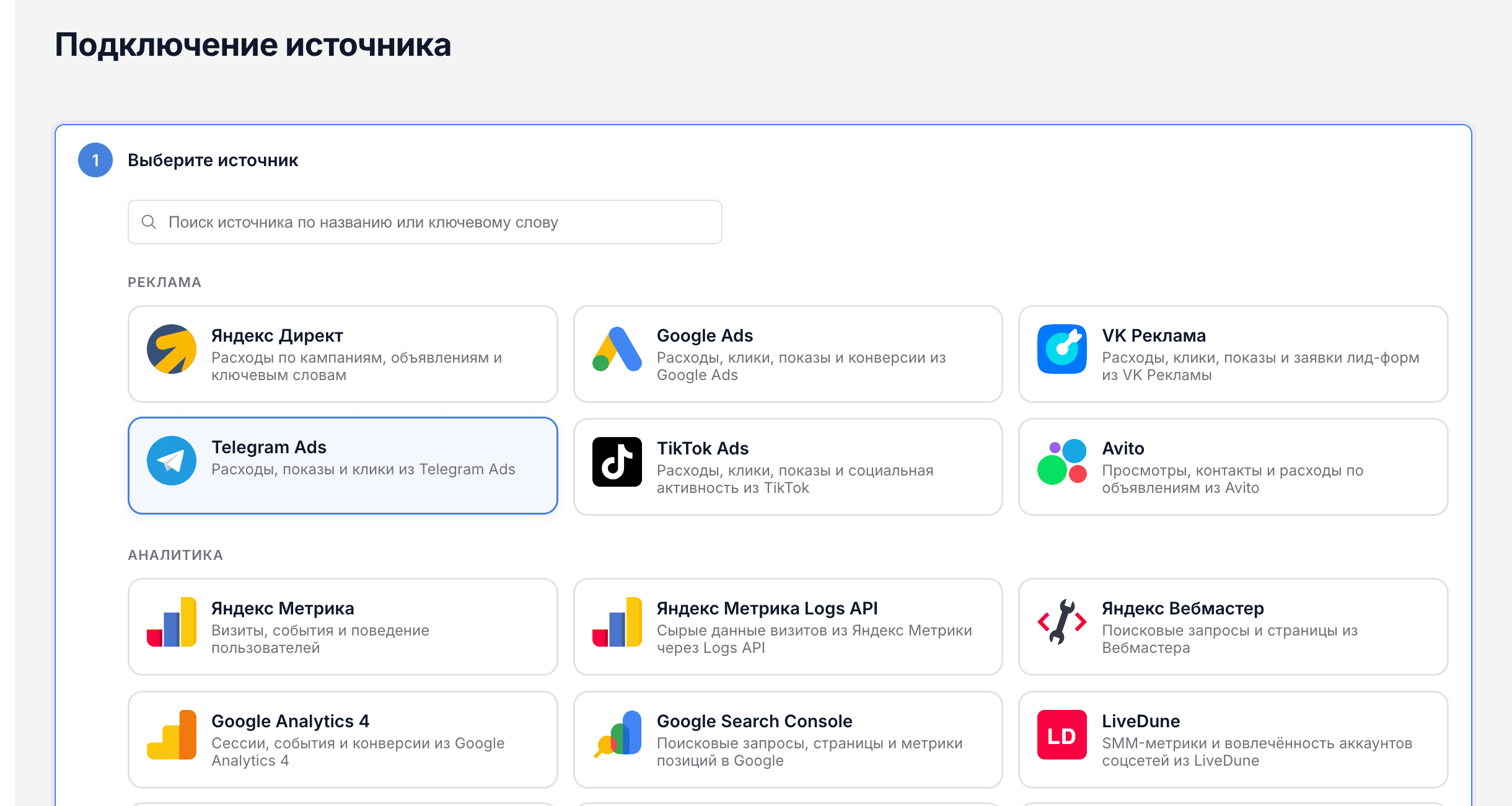 Каталог источников