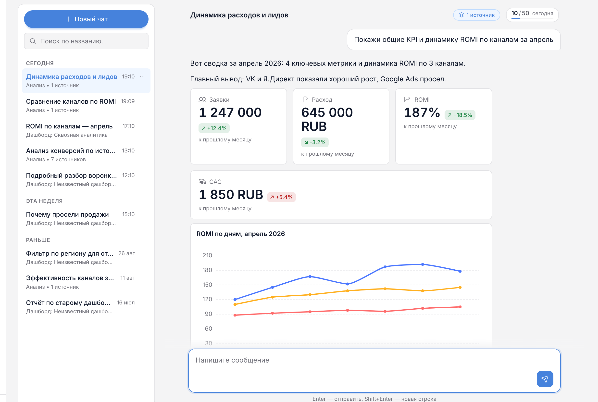 Создание нового чата — выбор источников