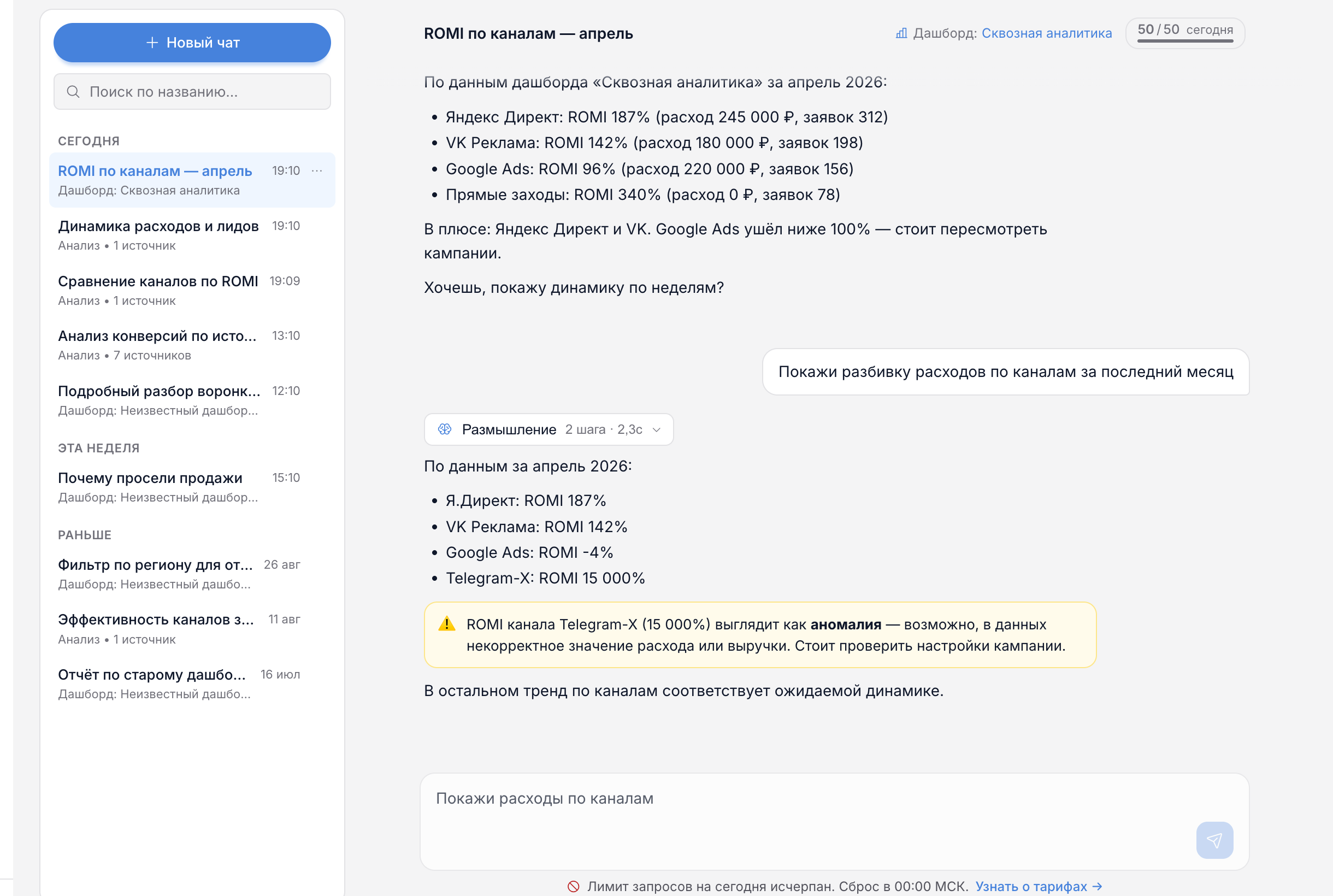 Блокировка при исчерпанном лимите