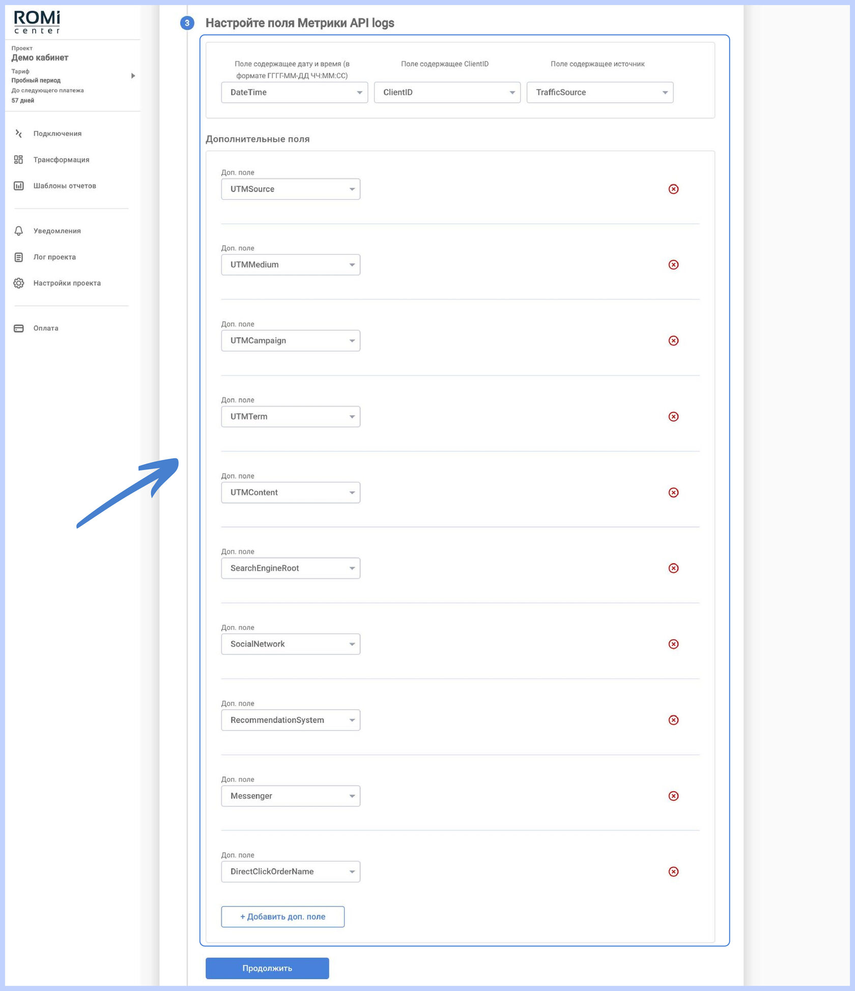 Настройка полей Метрики API logs: дата, ClientID, источник и дополнительные UTM-поля