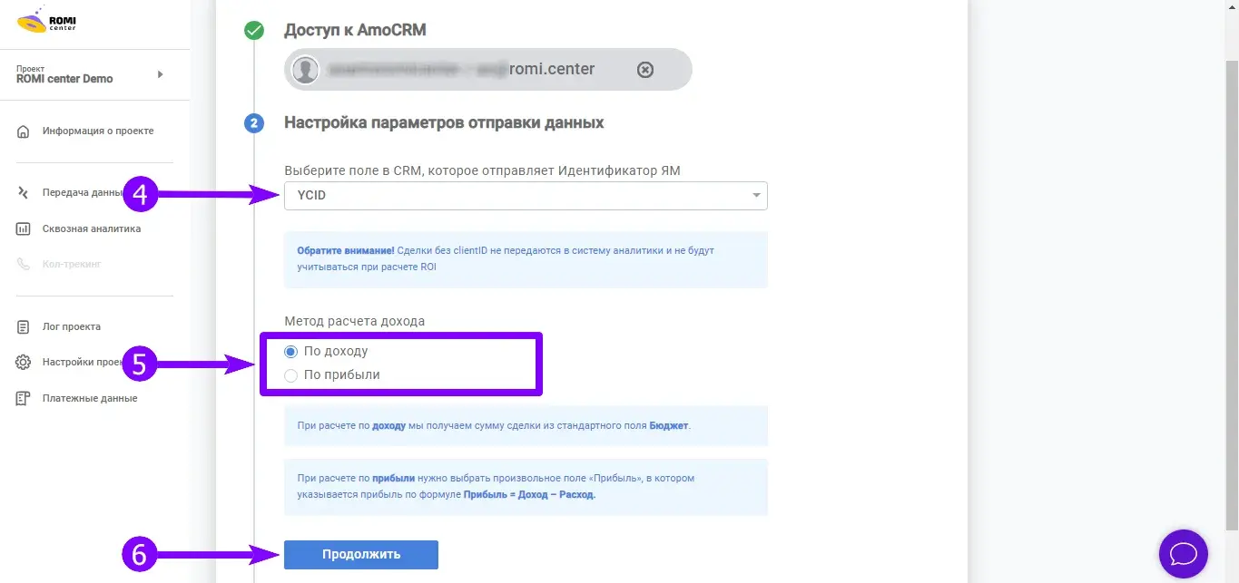 Настройки параметров для Яндекс Метрики
