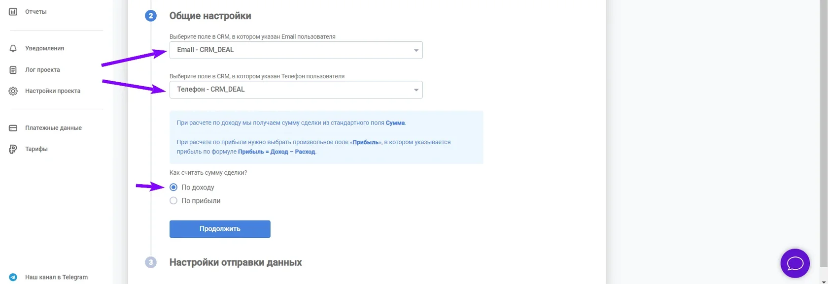 Настройки параметров для Facebook Ads