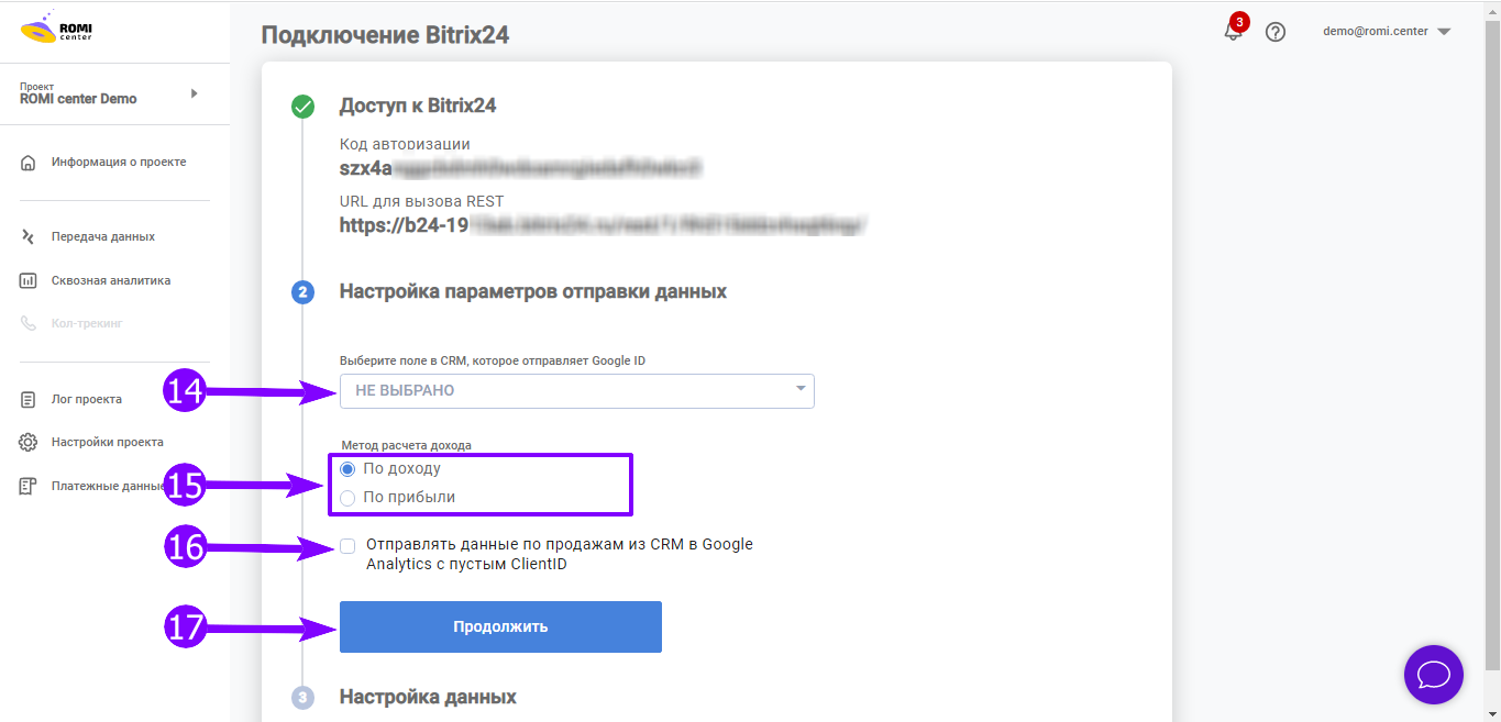 Настройки параметров для Google Analytics 4
