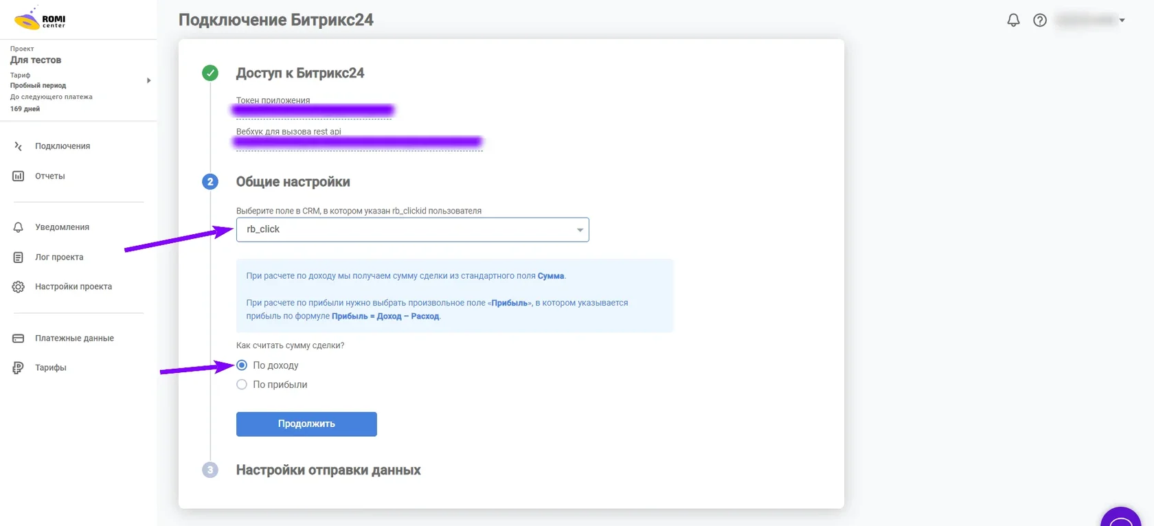 Настройки параметров для VK Реклама