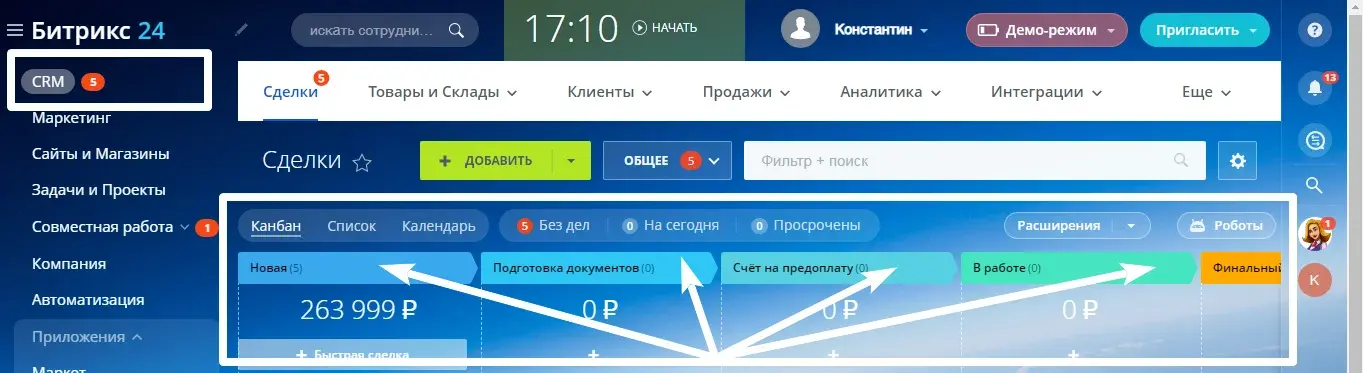 Воронка сделок в Битрикс24 со стадиями «Новая», «Подготовка документов», «Счёт на предоплату», «В работе»
