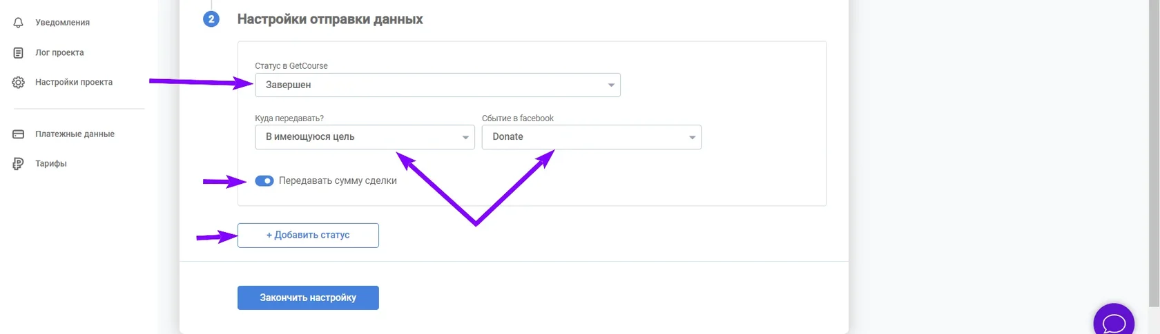 Настройки параметров для Facebook Ads* Настройки параметров для Facebook Ads*