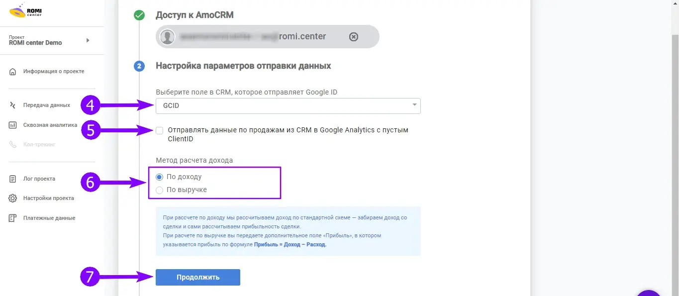Настройки параметров для Google Analytics 4 Настройки параметров для Google Analytics 4