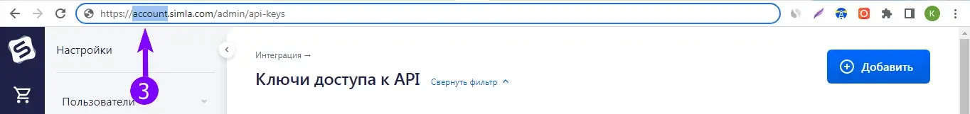 Адресная строка браузера с поддоменом account в адресе аккаунта Simla