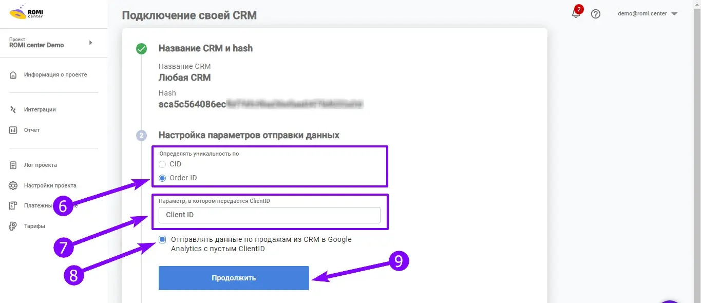 Настройки параметров для Google Analytics 4