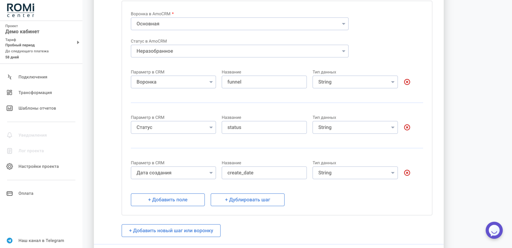 Выбор воронки «Основная» и полей сделки funnel, status и create_date для выгрузки