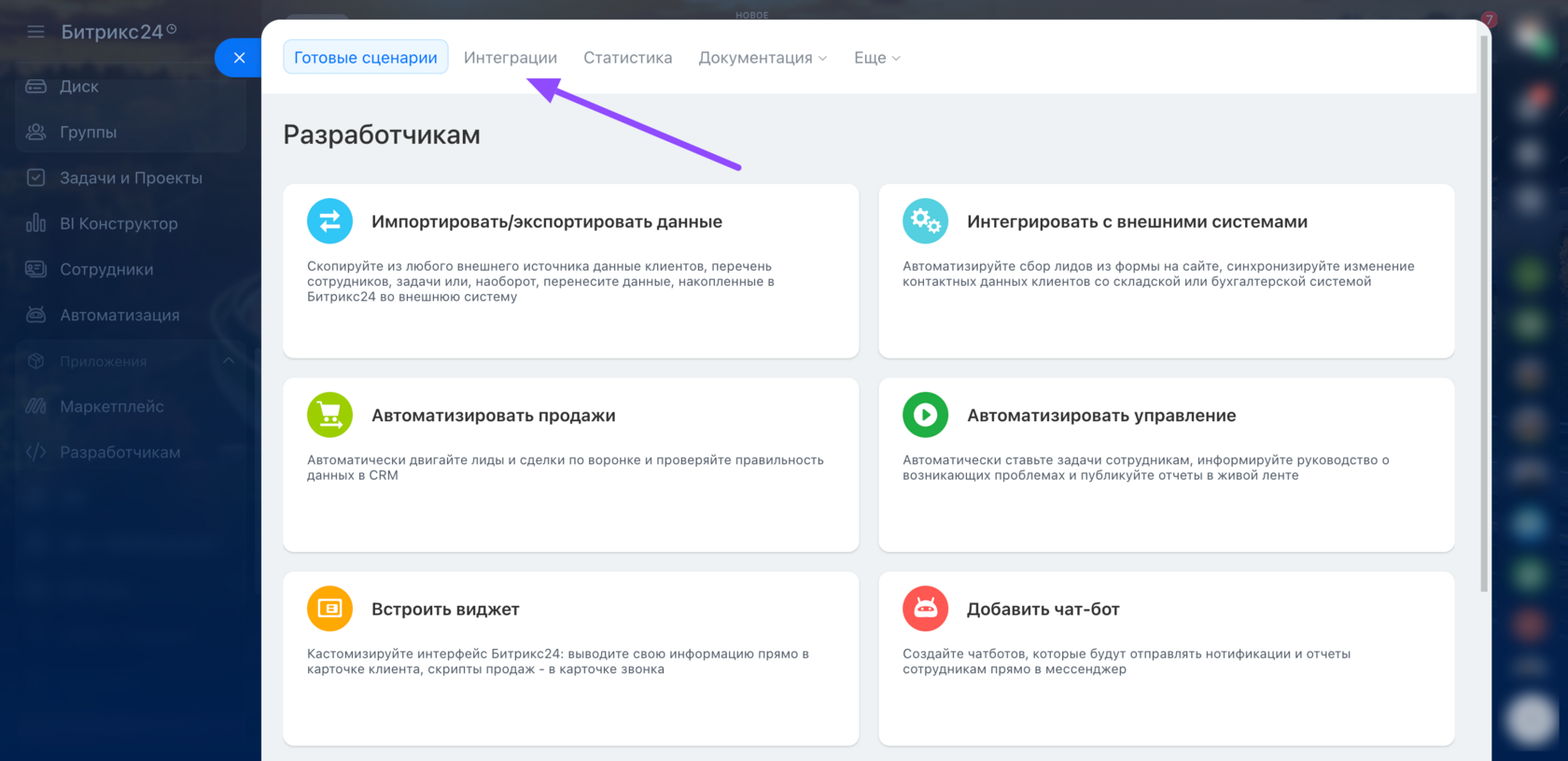 1. Проверка настроек вебкуха